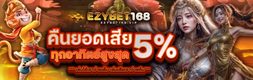 ezybet168 vip